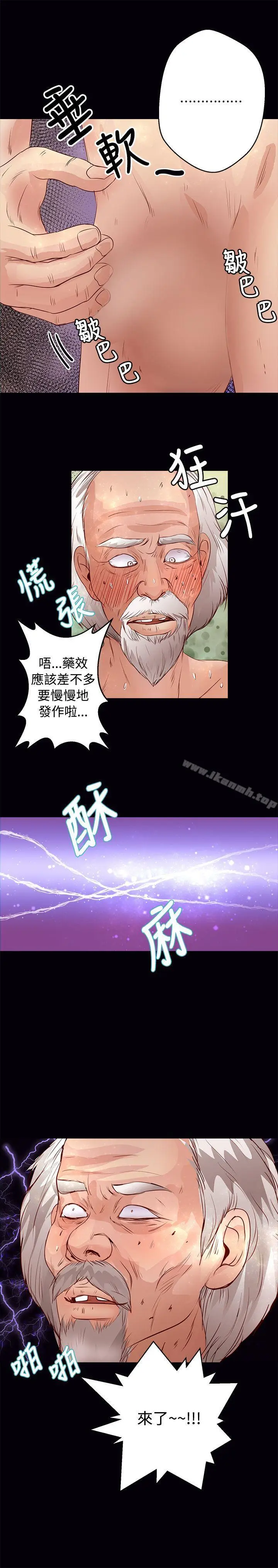 漫画《丛林爱爱法则》第31话第4张图