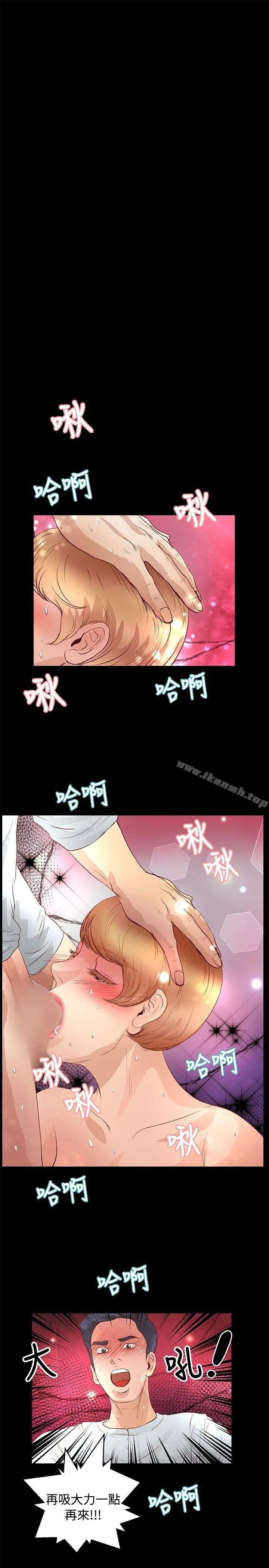 漫画《丛林爱爱法则》第31话第7张图