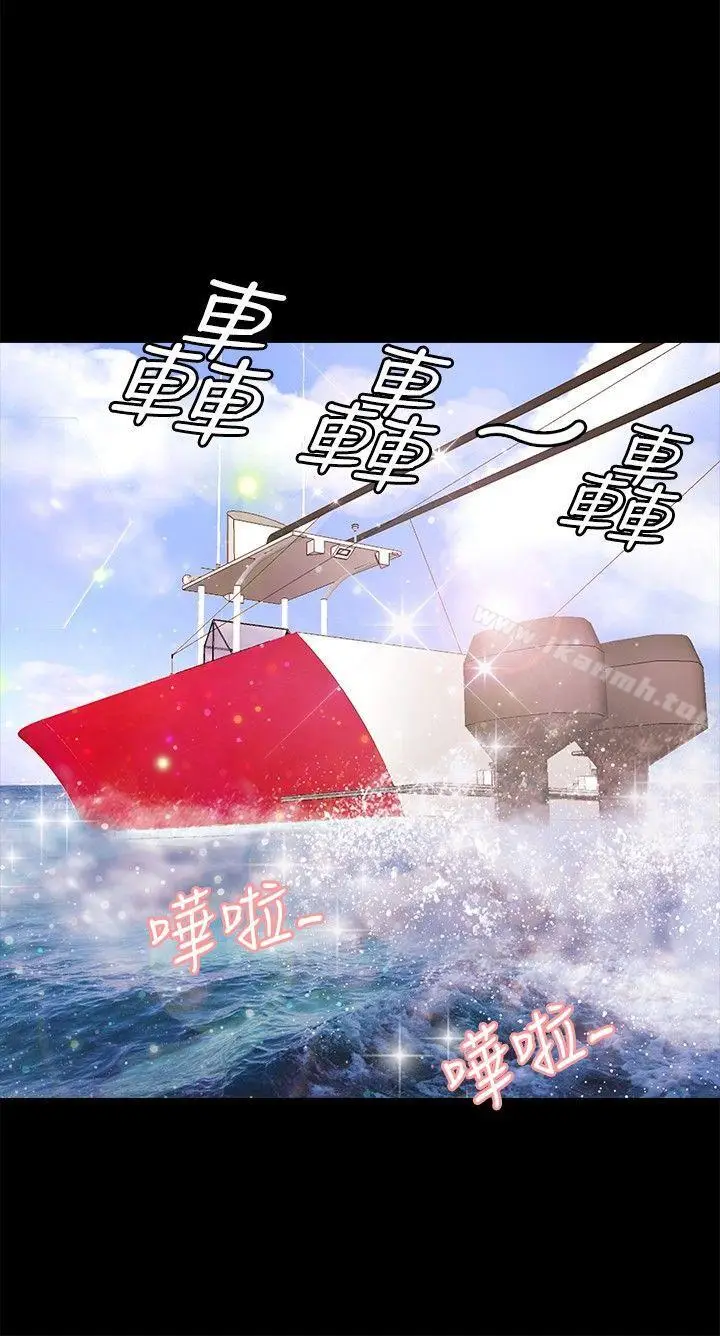 漫画《丛林爱爱法则》第20话第5张图