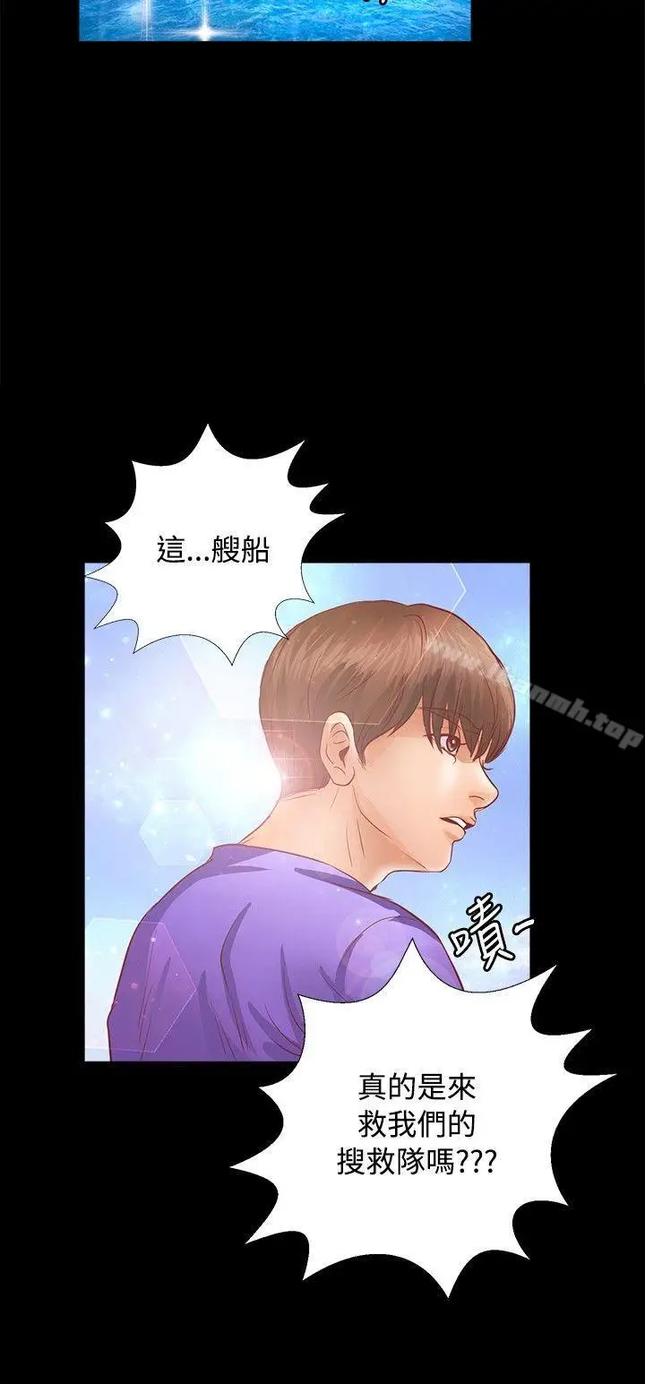 漫画《丛林爱爱法则》第20话第9张图