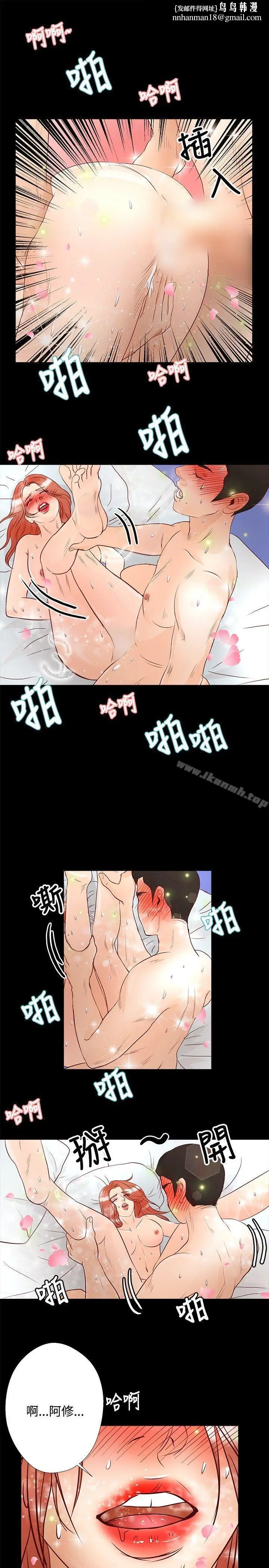 漫画《丛林爱爱法则》第28话第12张图