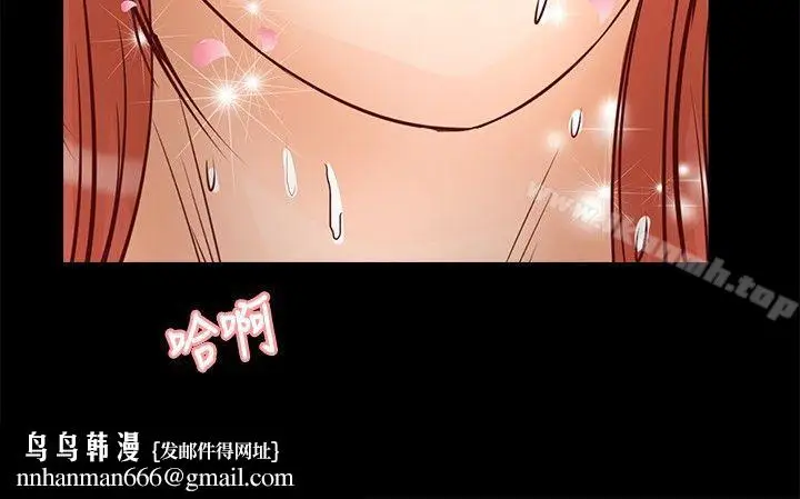漫画《丛林爱爱法则》第28话第13张图