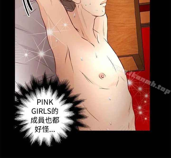 漫画《丛林爱爱法则》第28话第15张图