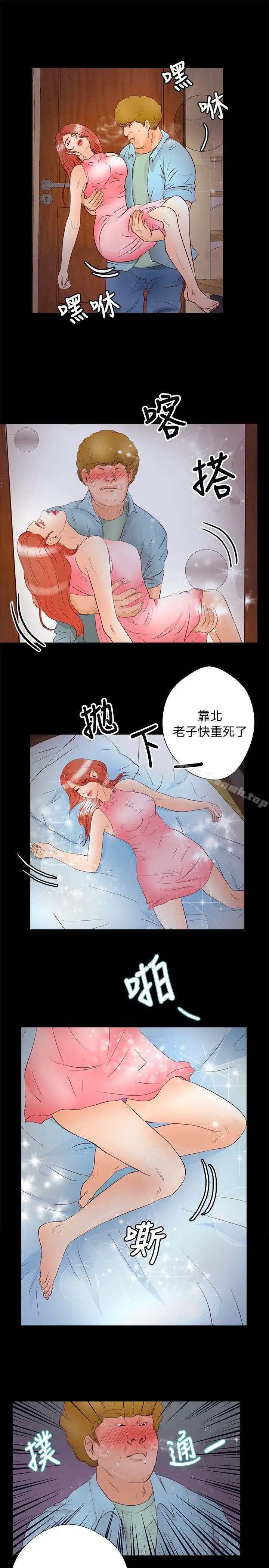 漫画《丛林爱爱法则》第28话第22张图