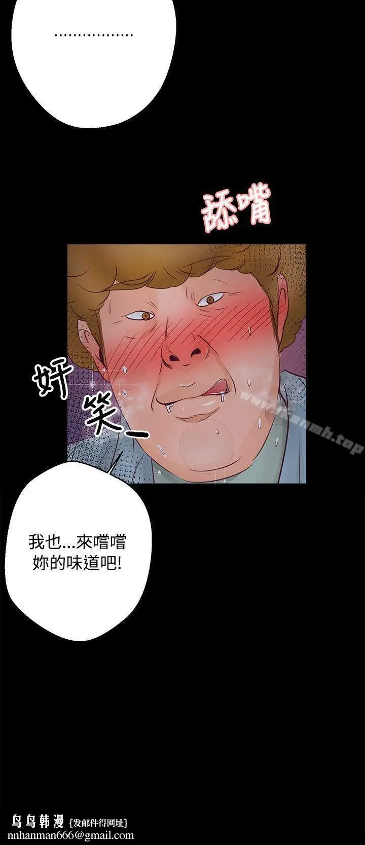 漫画《丛林爱爱法则》第28话第23张图