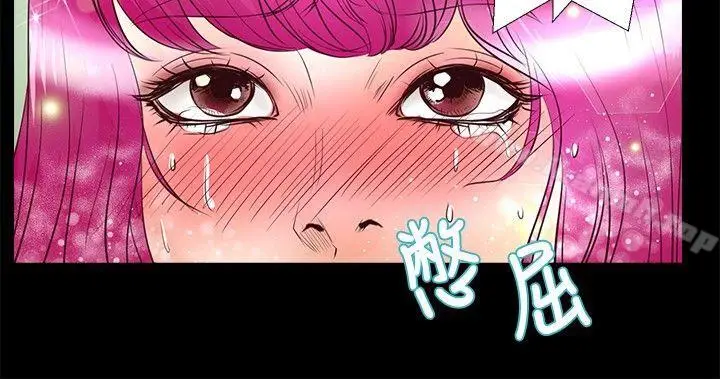 漫画《丛林爱爱法则》第28话第3张图