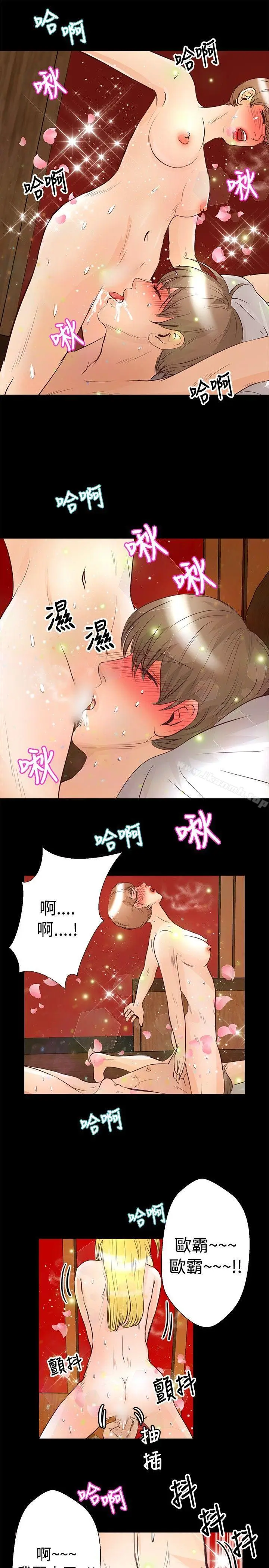 漫画《丛林爱爱法则》第28话第4张图