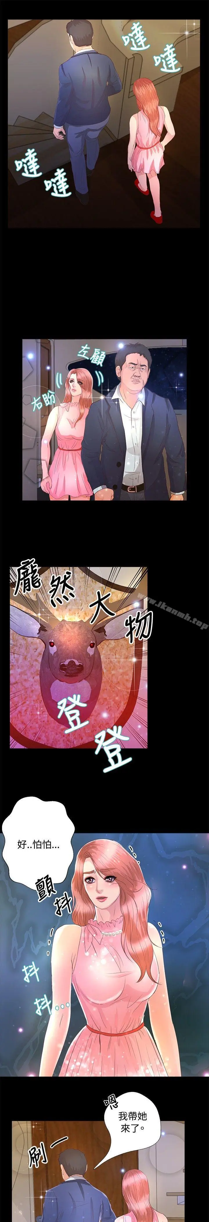 漫画《丛林爱爱法则》第21话第10张图