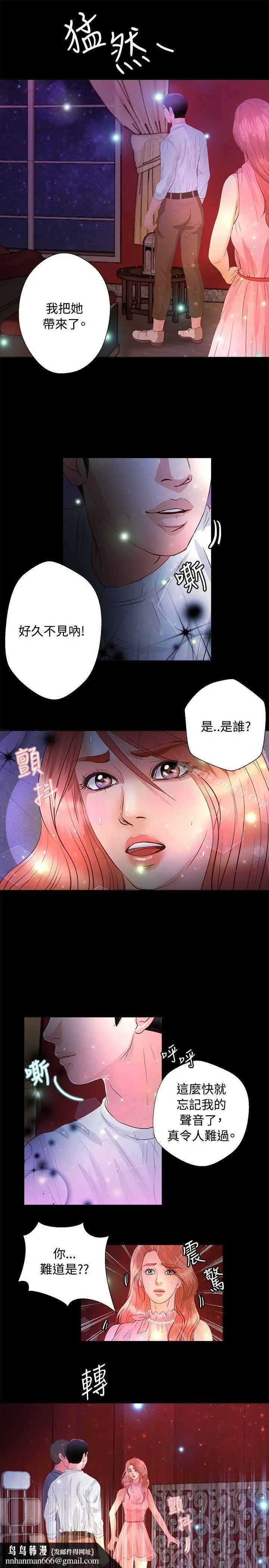 漫画《丛林爱爱法则》第21话第12张图