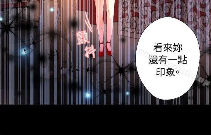 漫画《丛林爱爱法则》第21话第13张图