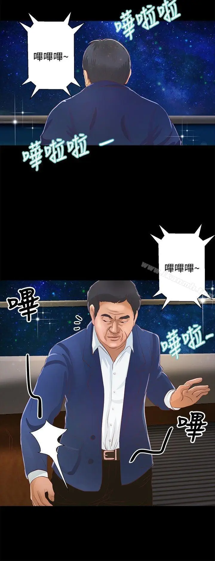 漫画《丛林爱爱法则》第21话第5张图