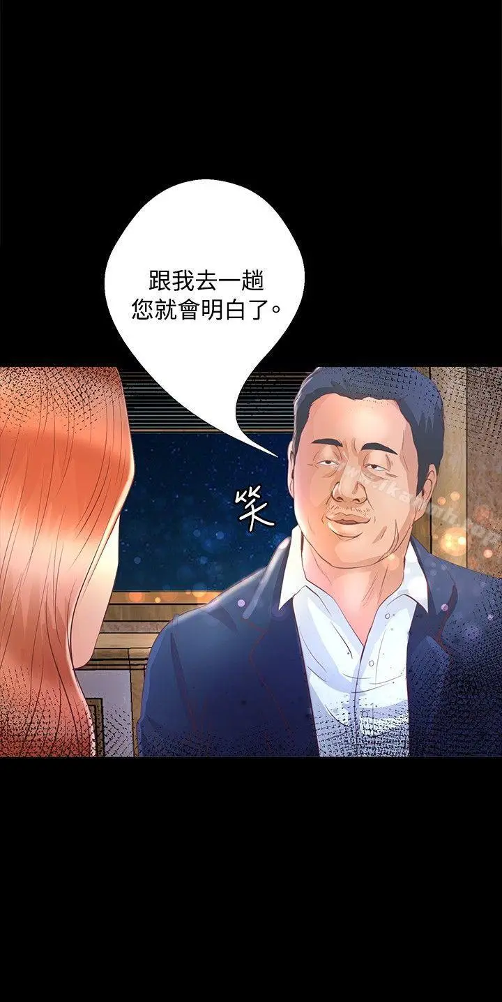 漫画《丛林爱爱法则》第21话第9张图
