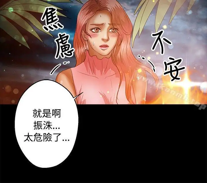 漫画《丛林爱爱法则》第41话第10张图