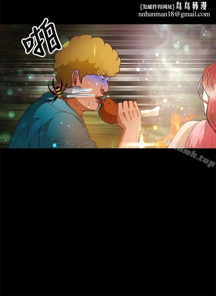 漫画《丛林爱爱法则》第41话第12张图
