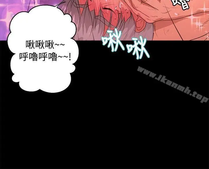 漫画《丛林爱爱法则》第41话第16张图