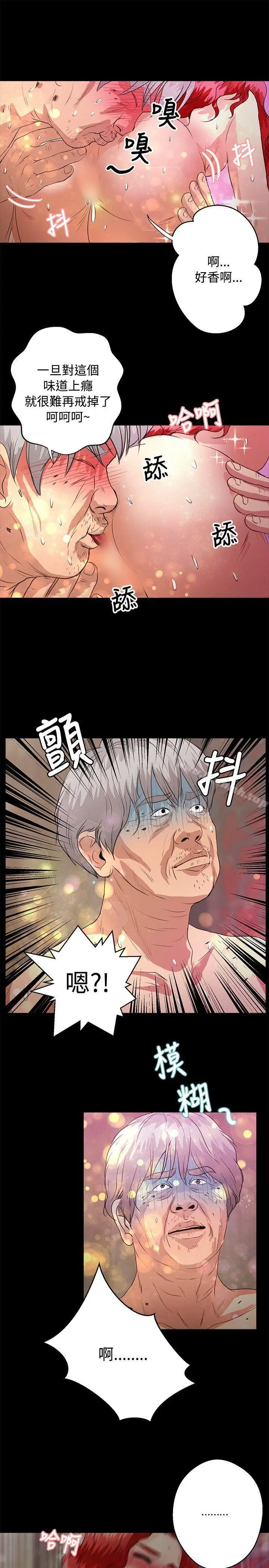 漫画《丛林爱爱法则》第41话第17张图