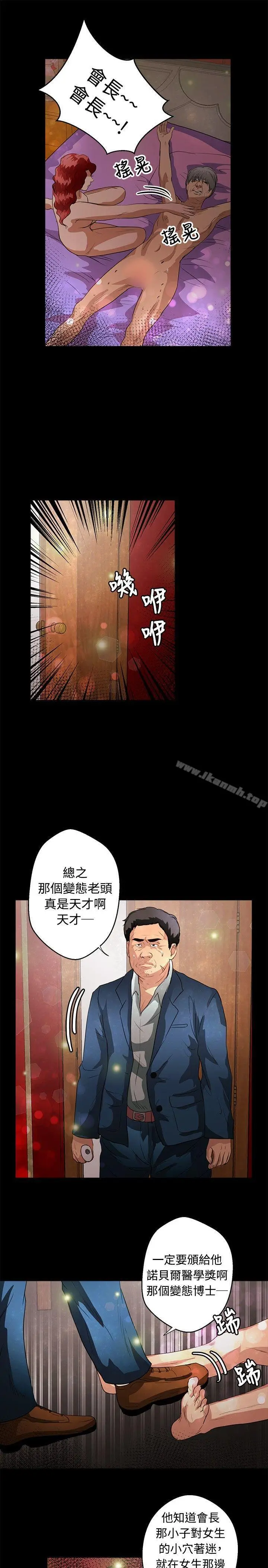 漫画《丛林爱爱法则》第41话第19张图