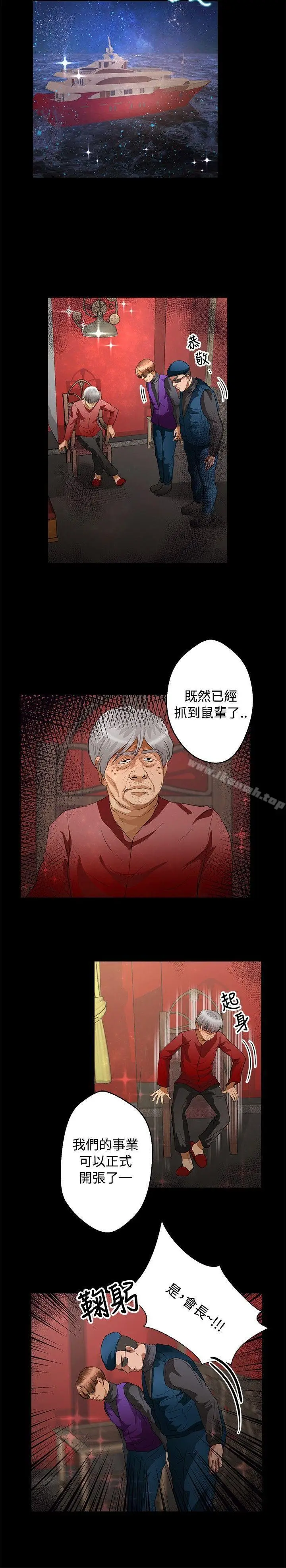 漫画《丛林爱爱法则》第41话第2张图