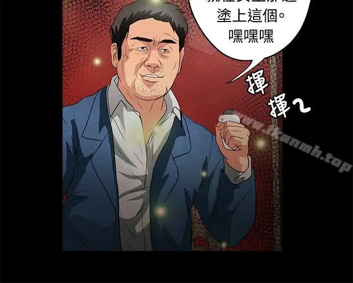 漫画《丛林爱爱法则》第41话第20张图