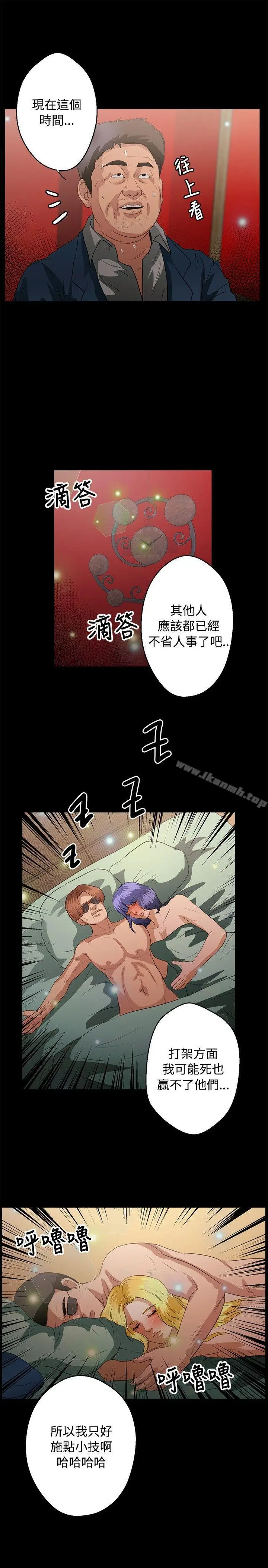 漫画《丛林爱爱法则》第41话第21张图