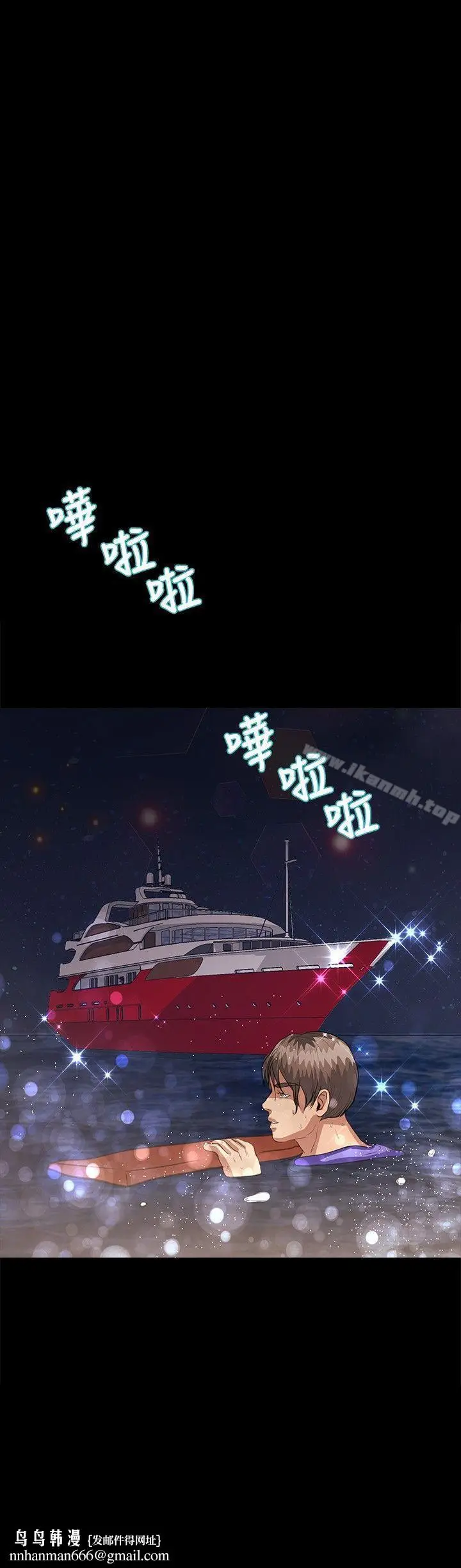 漫画《丛林爱爱法则》第41话第22张图