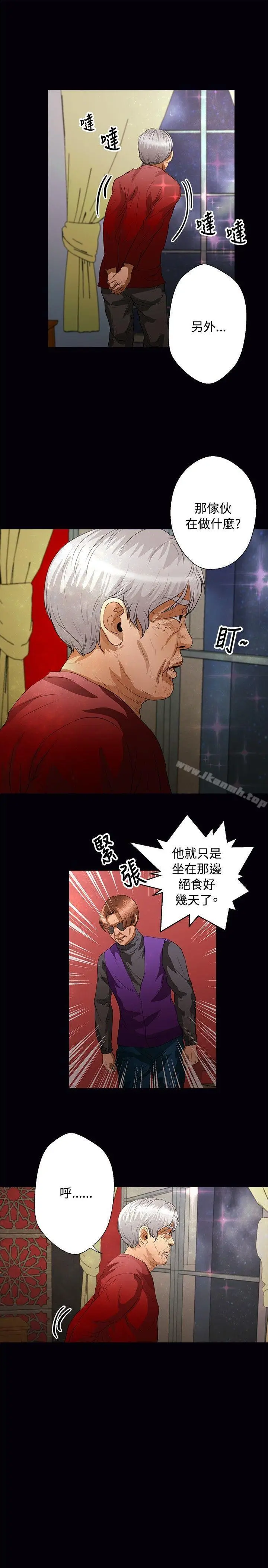 漫画《丛林爱爱法则》第41话第3张图