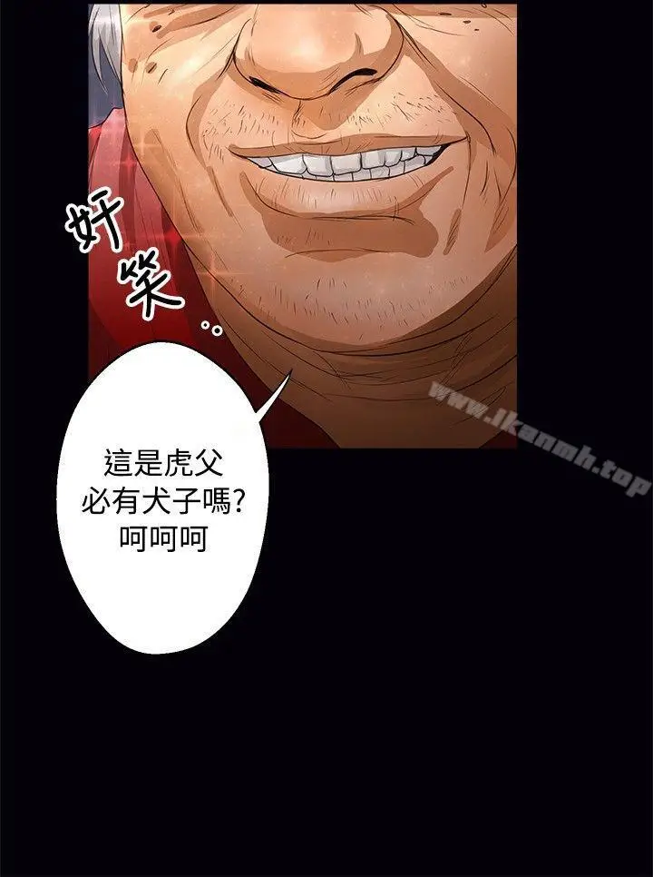 漫画《丛林爱爱法则》第41话第4张图