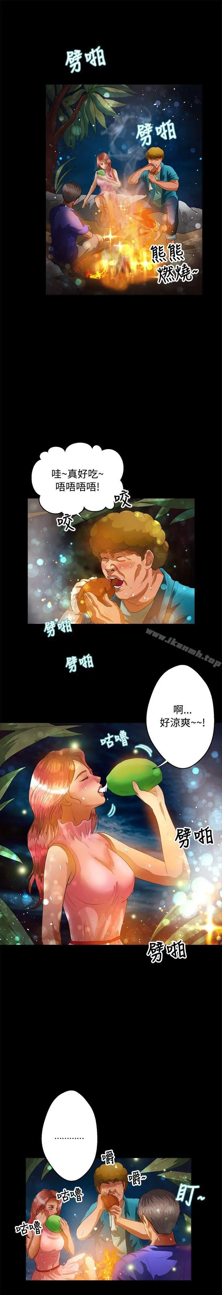 漫画《丛林爱爱法则》第41话第7张图