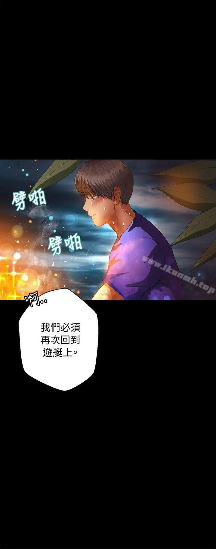 漫画《丛林爱爱法则》第41话第8张图