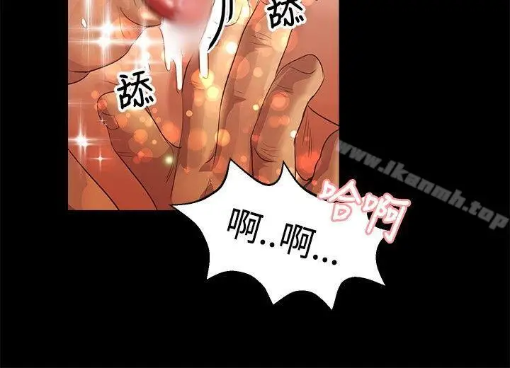 漫画《丛林爱爱法则》第39话第11张图