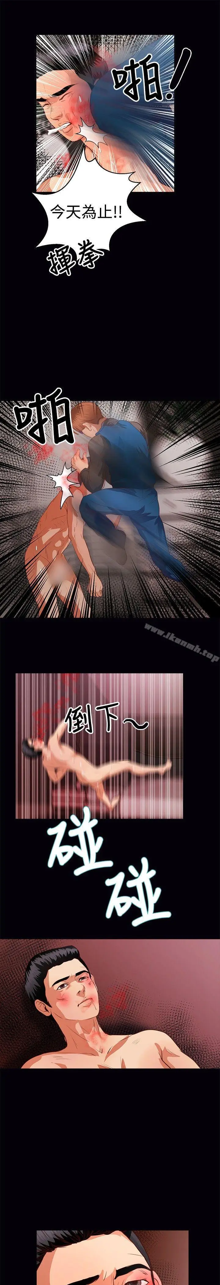 漫画《丛林爱爱法则》第39话第4张图
