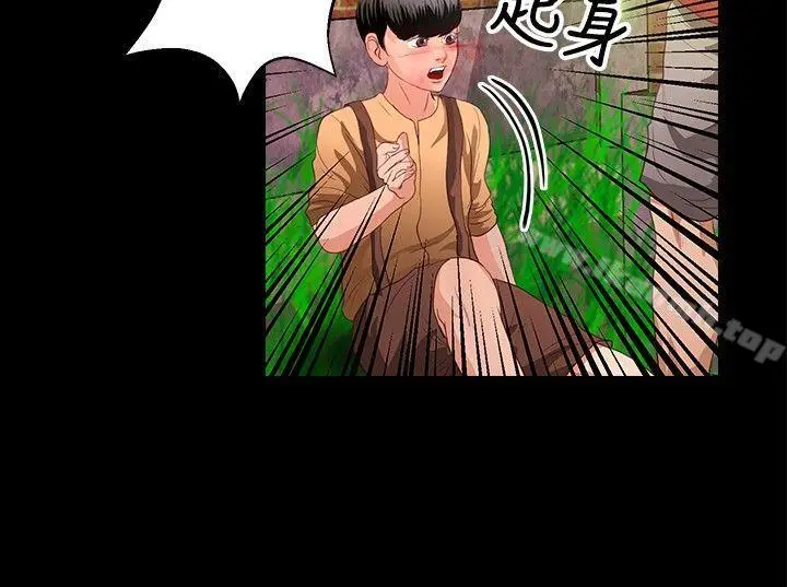 漫画《丛林爱爱法则》第39话第7张图