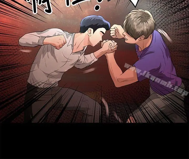 漫画《丛林爱爱法则》第44话第11张图