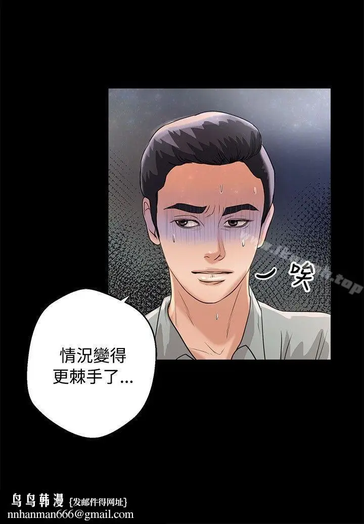 漫画《丛林爱爱法则》第44话第13张图
