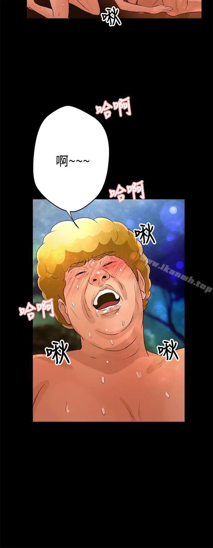 漫画《丛林爱爱法则》第44话第17张图