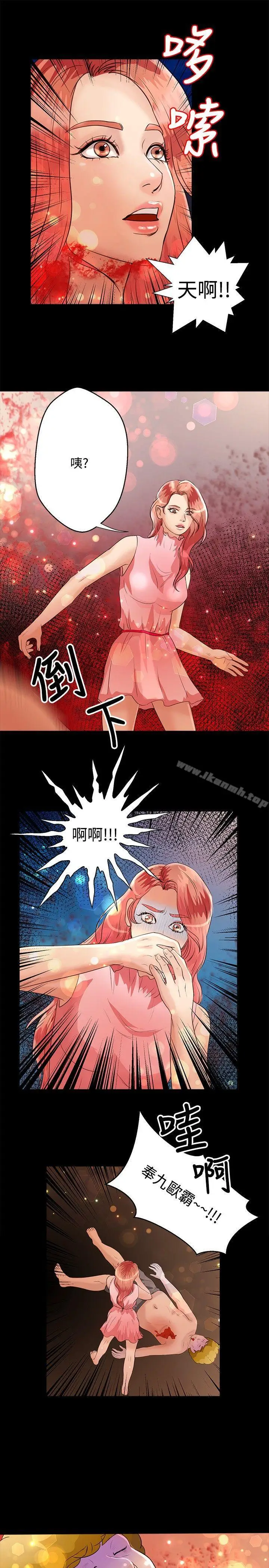 漫画《丛林爱爱法则》第44话第22张图