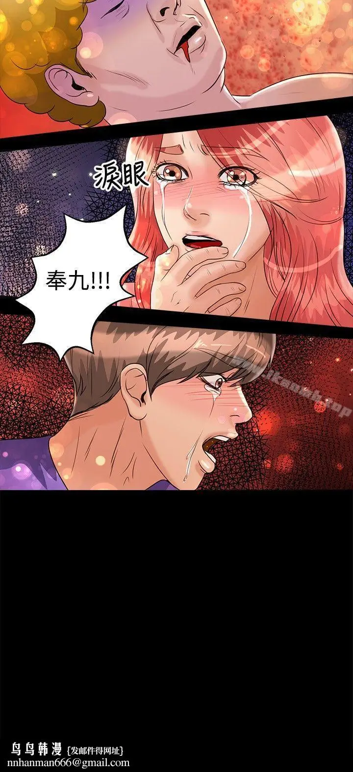 漫画《丛林爱爱法则》第44话第23张图