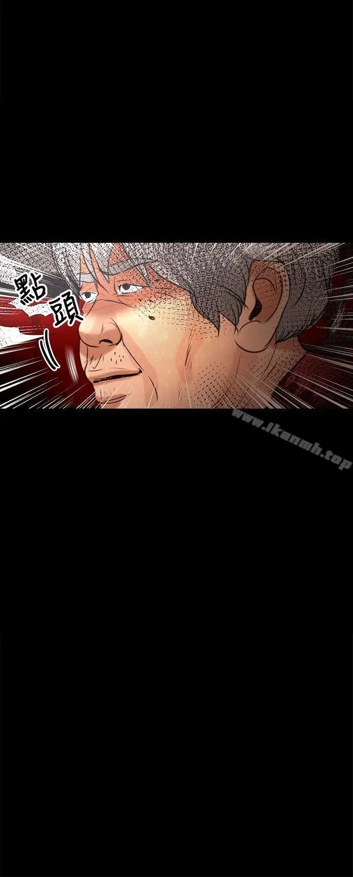 漫画《丛林爱爱法则》第44话第9张图