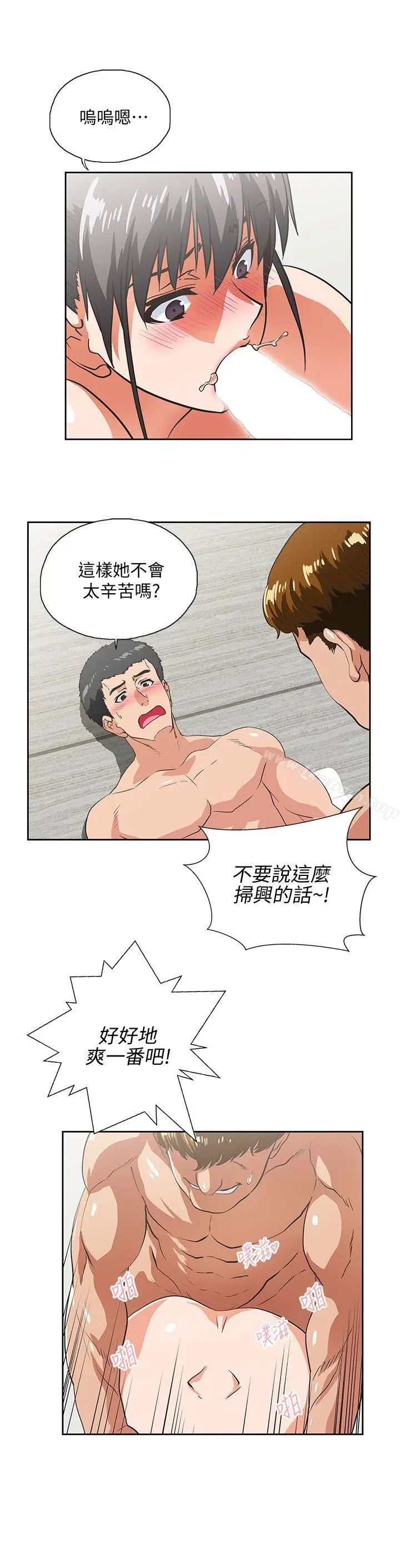 漫画《女上男下》第26话第18张图
