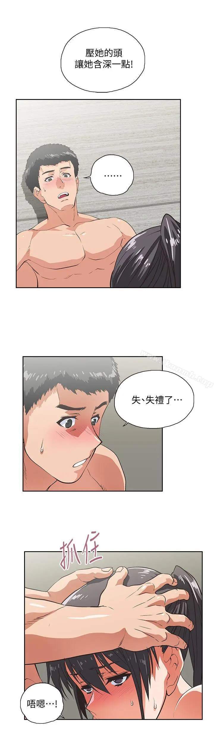 漫画《女上男下》第26话第19张图