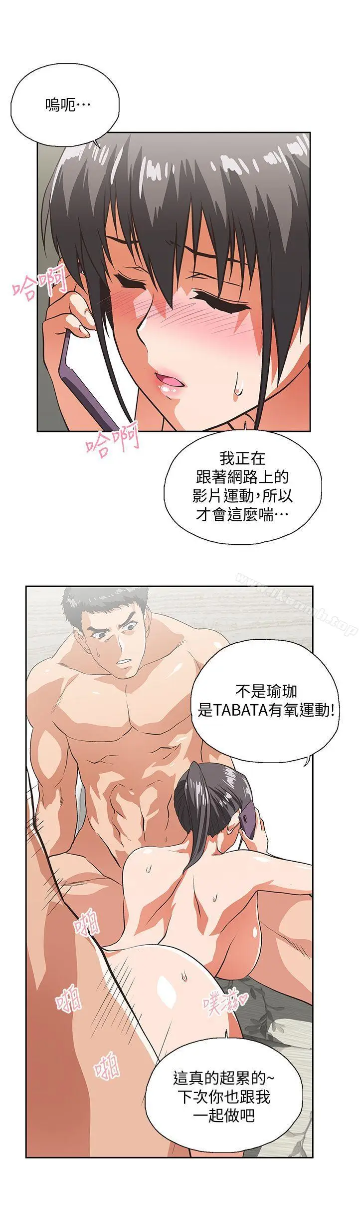 漫画《女上男下》第26话第23张图