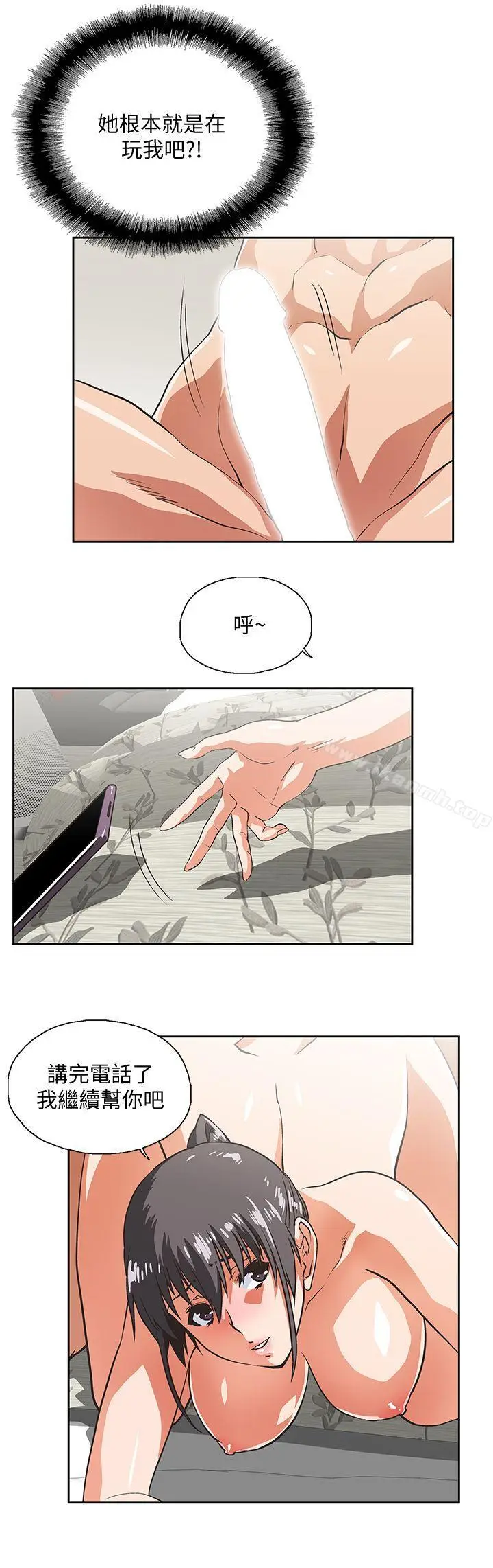 漫画《女上男下》第26话第26张图