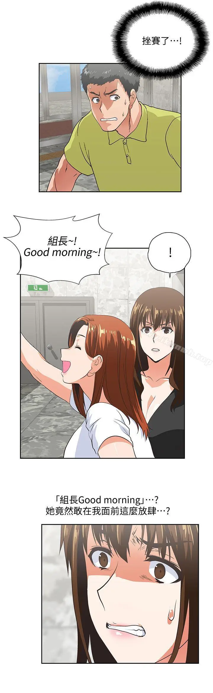 漫画《女上男下》第34话第10张图