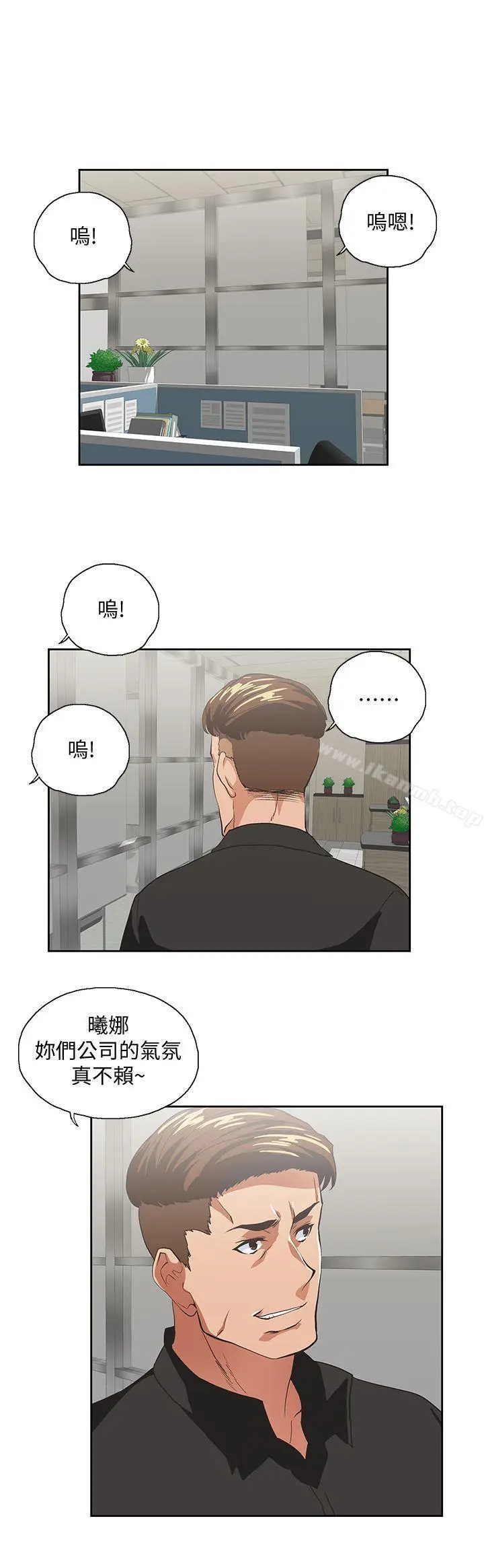 漫画《女上男下》第34话第32张图