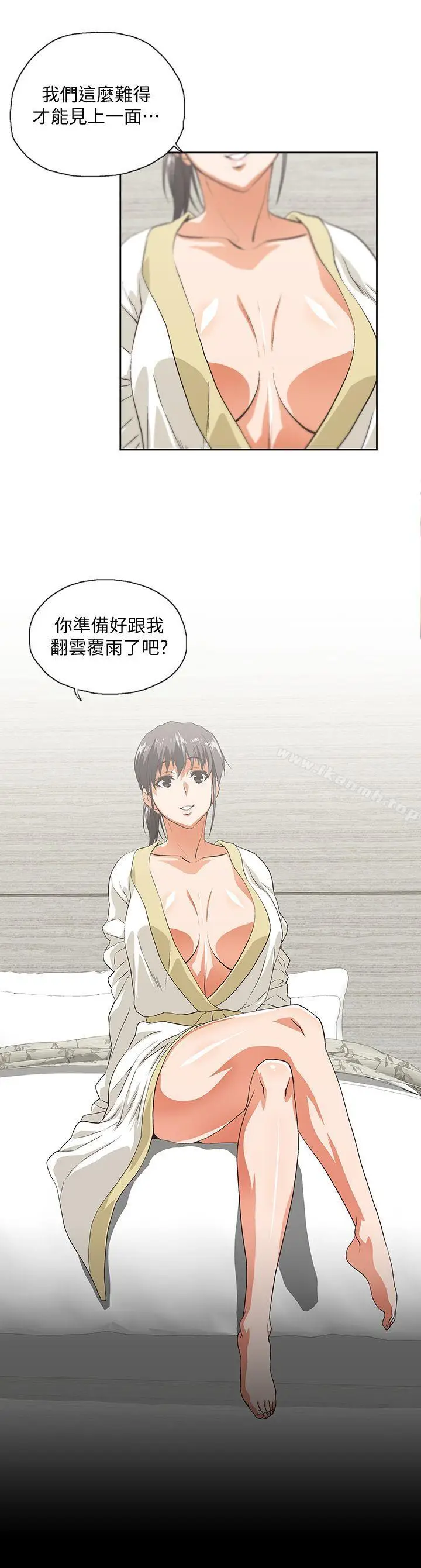 漫画《女上男下》第37话第2张图