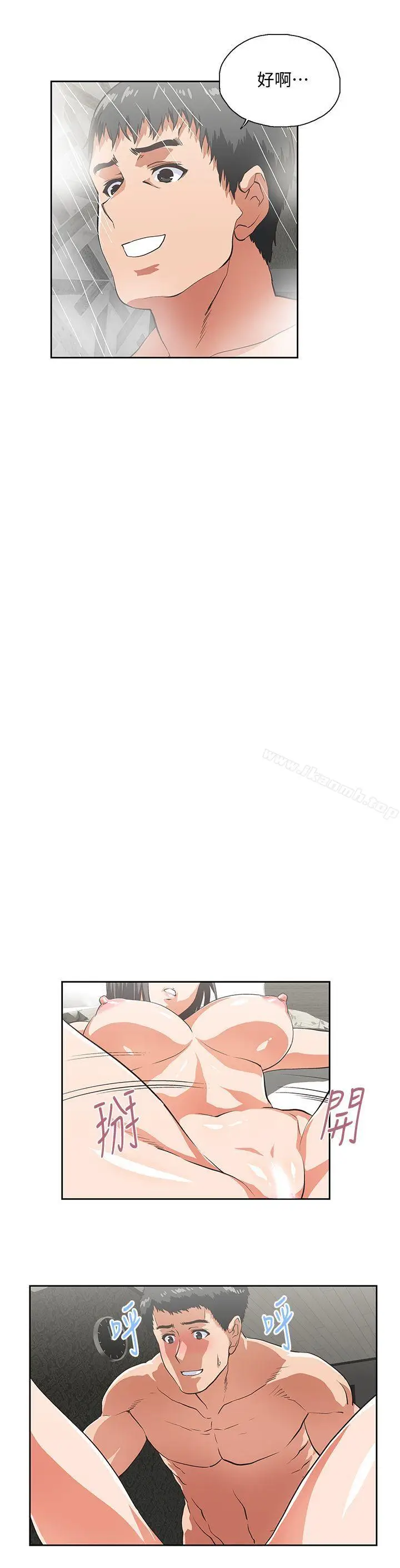 漫画《女上男下》第37话第21张图