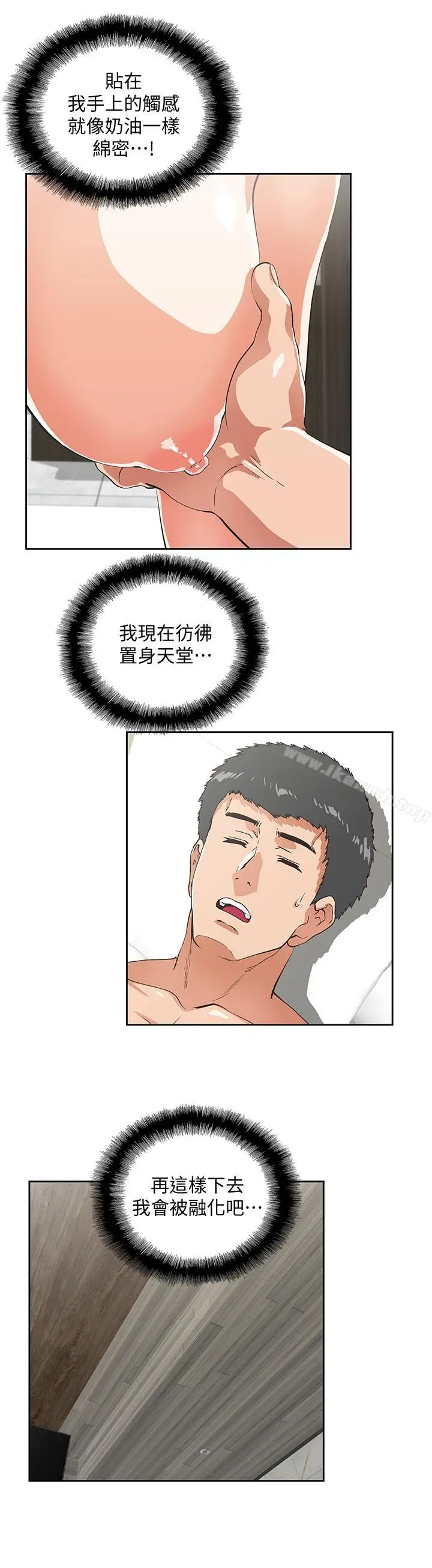 漫画《女上男下》第72话第19张图