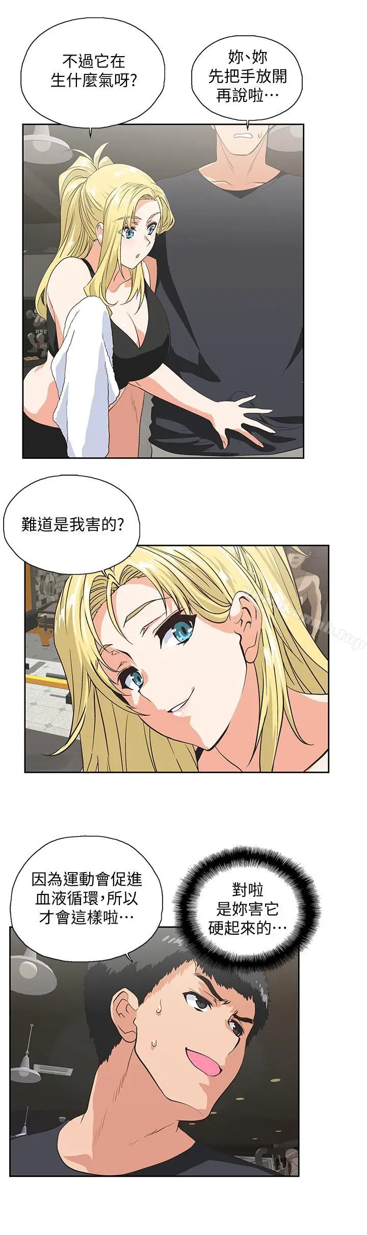 漫画《女上男下》第72话第2张图