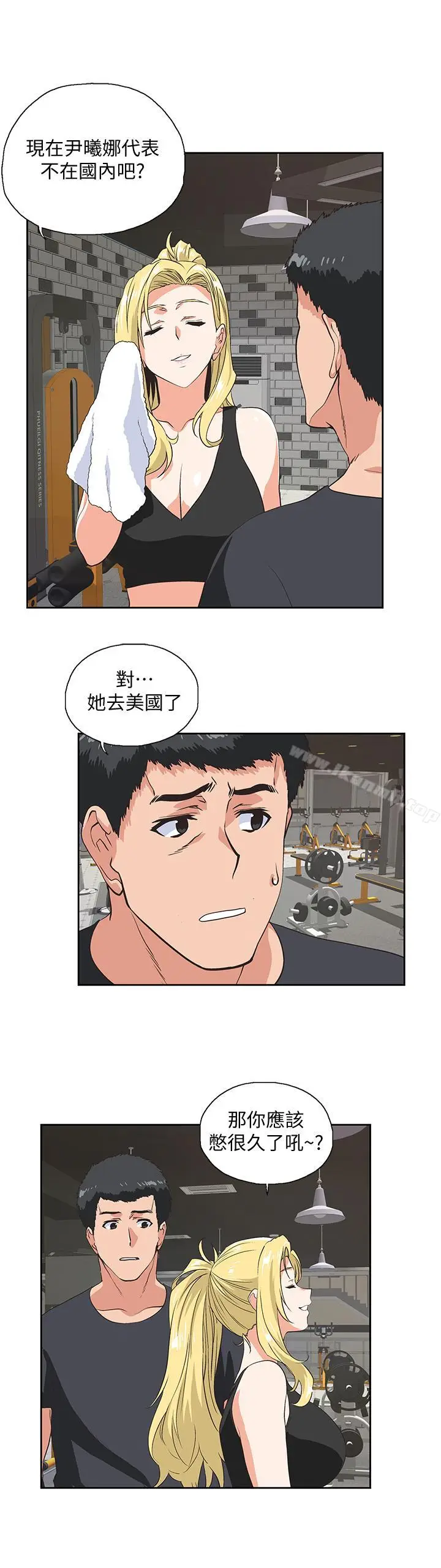 漫画《女上男下》第72话第3张图