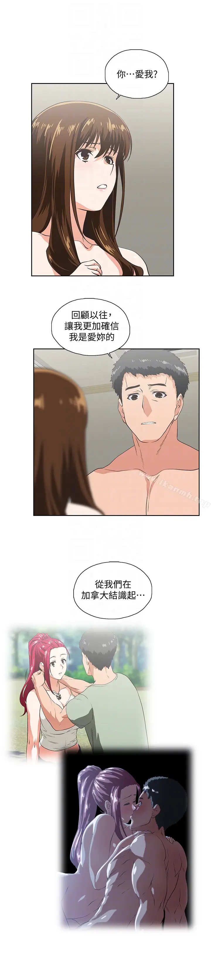 漫画《女上男下》第57话第15张图